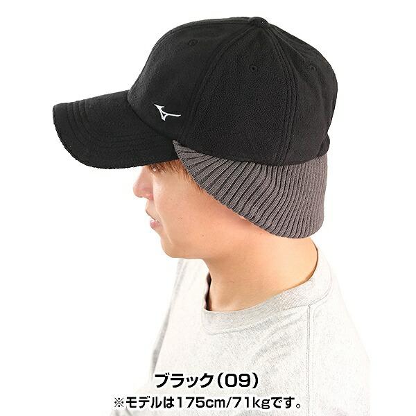 MIZUNO（ミズノ） ブレスサーモ耳当て付キャップ メンズ 52MW7506