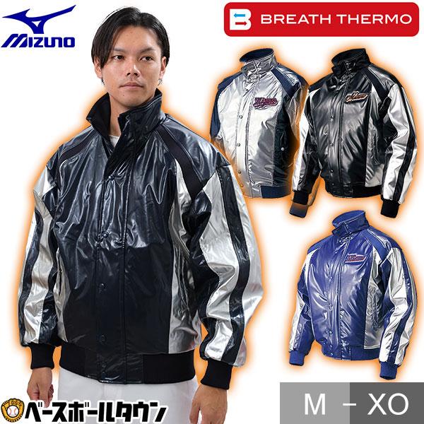 MIZUNO（ミズノ） グランドコート ビクトリーステージ ブレスサーモ