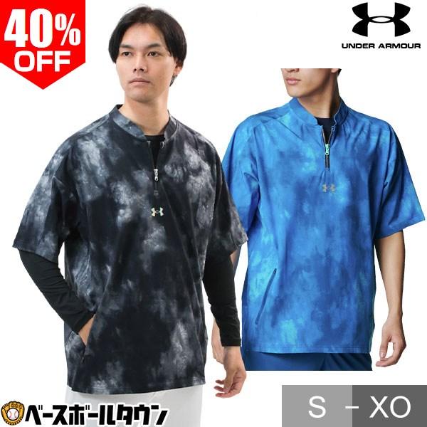アンダーアーマー 野球 Tシャツ 半袖 ジップ付き UAヤード ノベルティ ケージジャケット メンズ ハーフジップ 吸汗速乾 ストレッチ 6001303 | UNDER ARMOUR