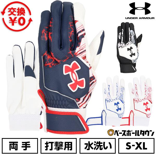 UNDER ARMOUR（アンダーアーマー） 交換無料 野球 バッティング