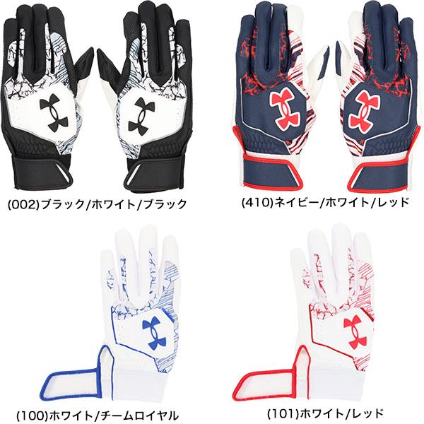 UNDER ARMOUR（アンダーアーマー） 交換無料 野球 バッティング
