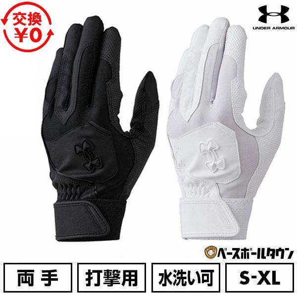 Nike野球グローブ &Under Armour バッティンググローブ セット UNDER ARMOUR（アンダーアーマー） 交換無料 野球 バッティング