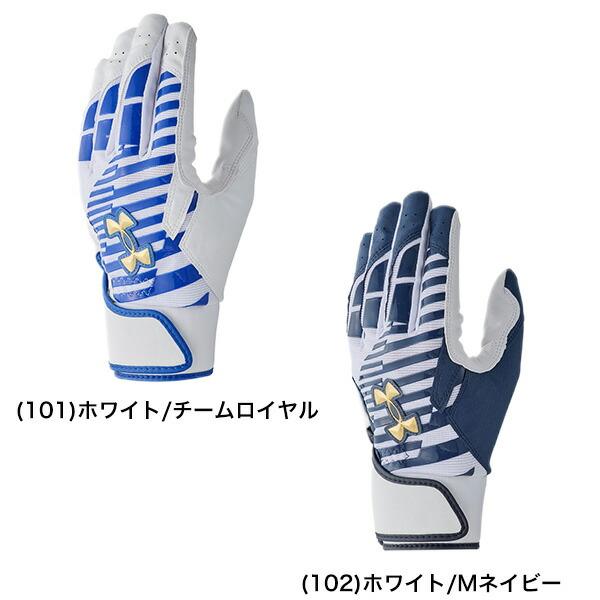 UNDER ARMOUR（アンダーアーマー） 交換無料 野球 バッティング