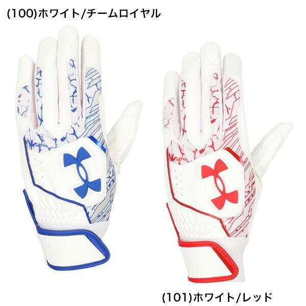 UNDER ARMOUR（アンダーアーマー） 交換無料 野球 バッティング