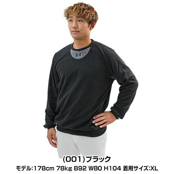 UNDER ARMOUR（アンダーアーマー） 野球 トレーナー フリース メンズ