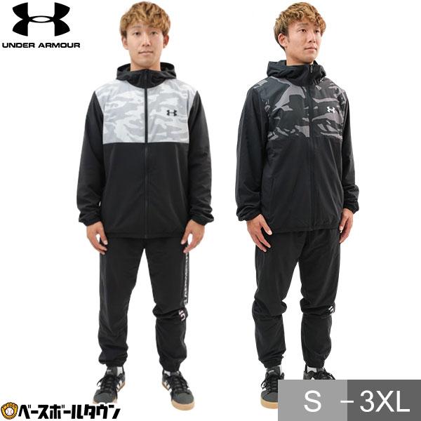 【地厚】アンダーアーマー ベースボール ウインドブレーカー ジャケット UNDER ARMOUR（アンダーアーマー） 野球 ウィンドブレーカー 上下