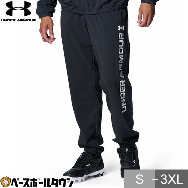 野球 パンツ ウインドブレーカーパンツ 大人 アンダーアーマー UNDER ARMOUR UA WOVEN PANTS スポーツウェア ロングパンツ 長ズボン 撥水 ストレッチ 6007976 | UNDER ARMOUR