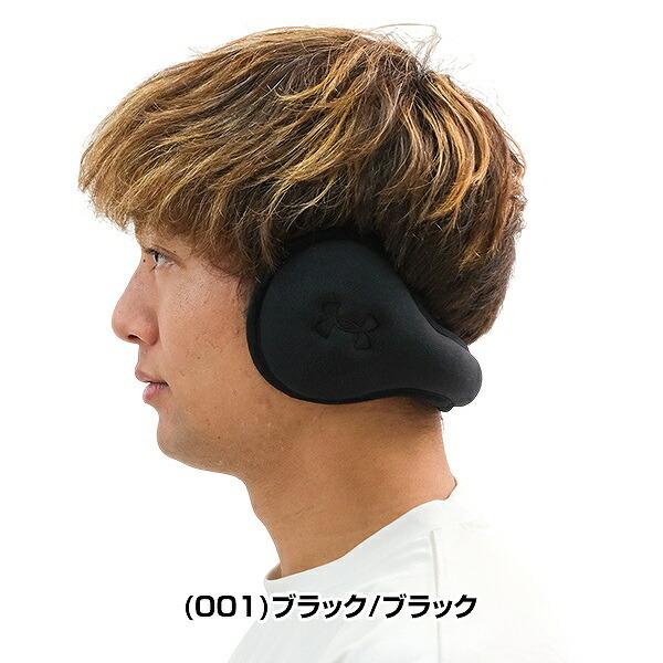 UNDER ARMOUR（アンダーアーマー） 野球 イヤーマフ 耳当て 大人 男女