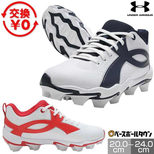 アンダーアーマースパイク取り替え式 29cm UNDER ARMOUR（アンダーアーマー） 交換無料 野球 スパイク ポイント