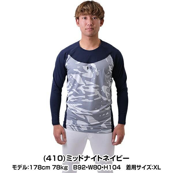 UNDER ARMOUR（アンダーアーマー） 野球 アンダーシャツ メンズ