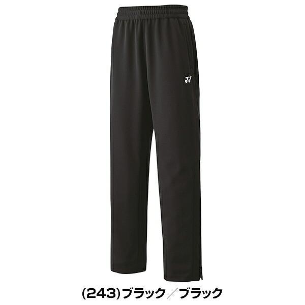 YONEX（ヨネックス） テニス バドミントン ニットウォームアップパンツ