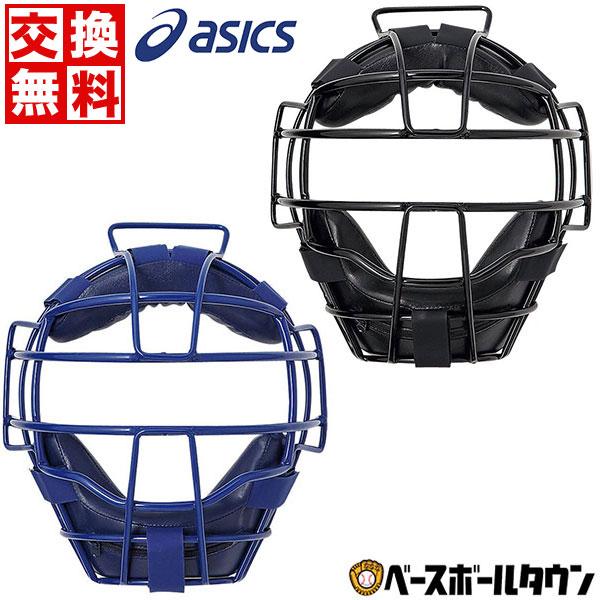 ASICS（アシックス） 野球 キャッチャーマスク 硬式 大人 キャッチャー