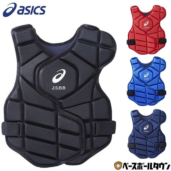 ASICS（アシックス） 野球 キャッチャープロテクター 軟式 少年