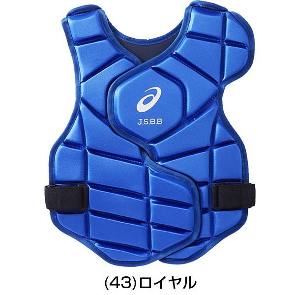 ASICS 野球 キャッチャープロテクター 軟式 少年 アシックス ASICS 野球 キャッチャープロテクター 軟式 少年 アシックス