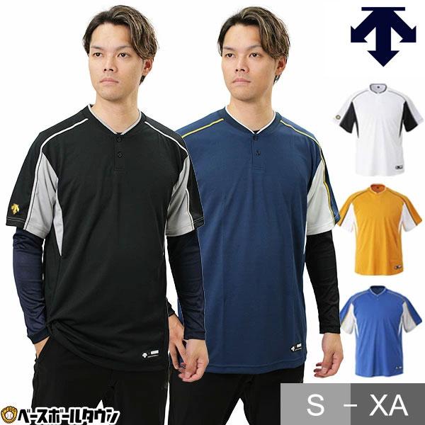 DESCENTE（デサント） 野球 2ボタンベースボールシャツ 大人 半袖