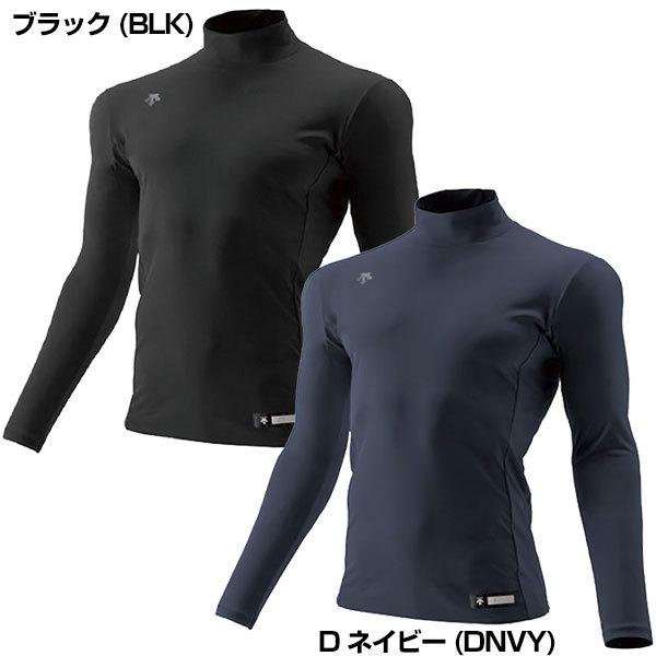 GWも毎日出荷 野球 アンダーシャツ ジュニア用 冬用 長袖 ハイネック ゆったり デサント 裏起毛 JSTD-653 | DESCENTE | 01