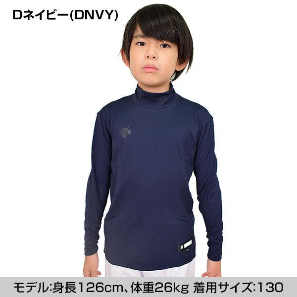 GWも毎日出荷 野球 アンダーシャツ ジュニア用 冬用 長袖 ハイネック ゆったり デサント 裏起毛 JSTD-653 | DESCENTE | 02