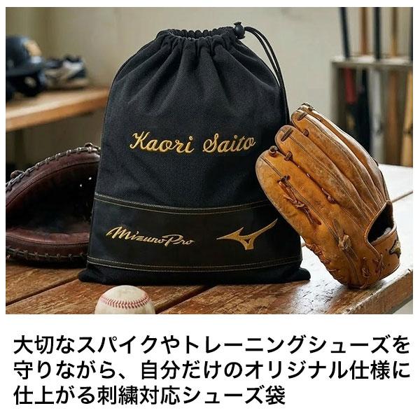 Mizuno Pro 文字刺繍入り 野球 シューズ袋 ミズノプロ 刺繍代金込み