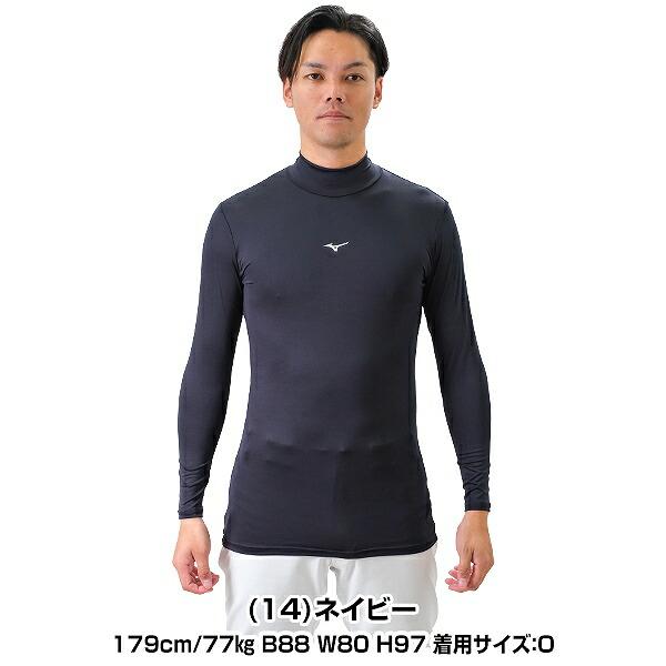 MIZUNO 野球 アンダーシャツ 大人 オールシーズン 長袖 MIZUNO 野球 アンダーシャツ 大人 オールシーズン 長袖