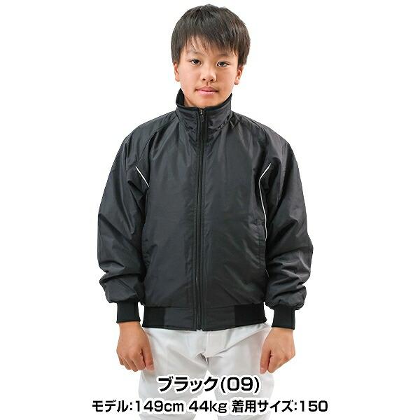 MIZUNO（ミズノ） グランドコート ジュニア 防寒 12JE5G22 野球ウェア
