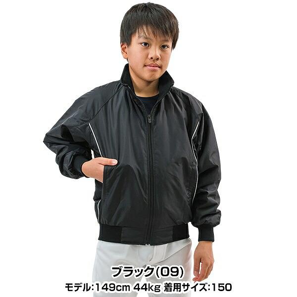 MIZUNO（ミズノ） グランドコート ジュニア 防寒 12JE5G22 野球ウェア