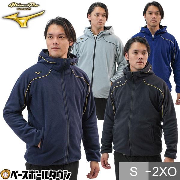 Mizuno Pro フリースパーカー ネイビー Oサイズ Mizuno Pro ミズノプロ MIZUNO 野球 フリース パーカー メンズ