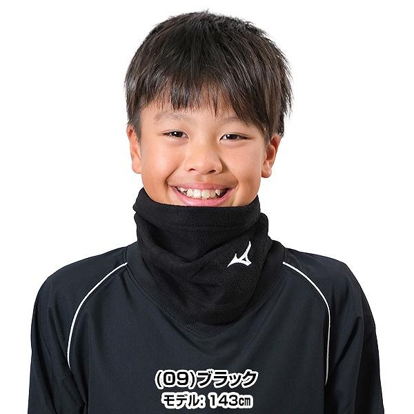 MIZUNO（ミズノ） デカ文字刺繍入り ジュニア用ネックウォーマー 部活 