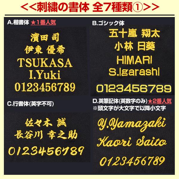 MIZUNO（ミズノ） 熱闘甲子園マルチ袋 裏面へ2段までデカ文字刺繍無料