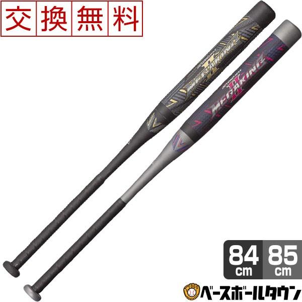 交換無料 ミズノ バット ソフトボール 3号ゴムボール FRP ビヨンドマックス メガキング2 84cm 680g 85cm 710g ミドルバランス 1CJBS3058