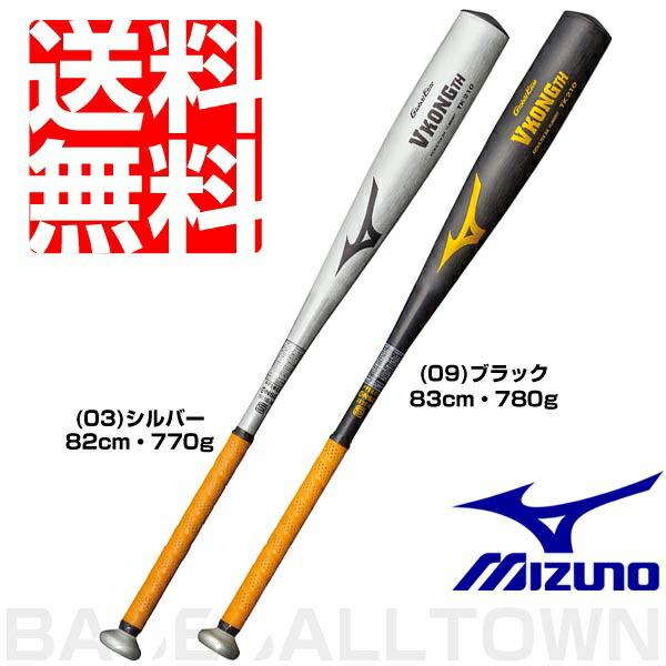 MIZUNO（ミズノ） 交換送料無料 バット 野球 中学硬式 金属 グローバル