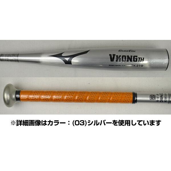 MIZUNO（ミズノ） 交換送料無料 バット 野球 中学硬式 金属 グローバル