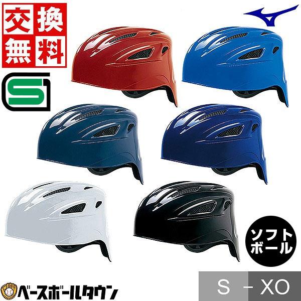 (新品)ミズノ軟式ツバ付きキャッチャーヘルメットホワイトSサイズ Amazon | ミズノ MIZUNO 軟式用 キャッチャーヘルメット 捕手用 つば