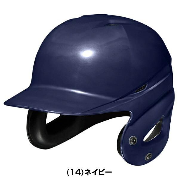 MIZUNO 交換無料 野球 ヘルメット 両耳 軟式 ミズノ 右打者 左 MIZUNO 交換無料 野球 ヘルメット 両耳 軟式 ミズノ 右打者 左