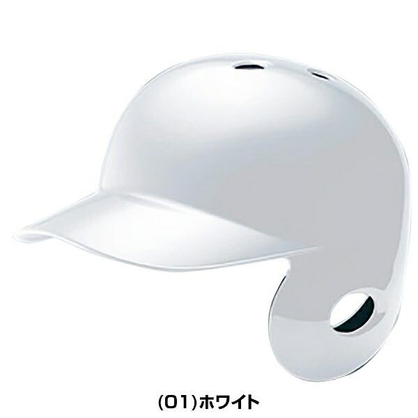 MIZUNO 交換無料 野球 ヘルメット 片耳 軟式 ミズノ 右打者 一般 MIZUNO 交換無料 野球 ヘルメット 片耳 軟式 ミズノ 右打者 一般