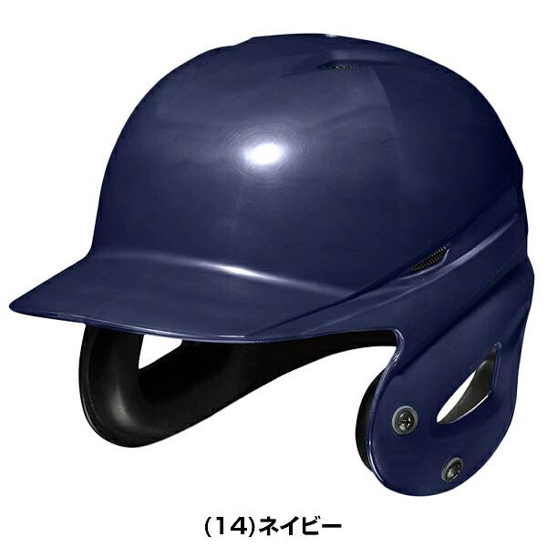 MIZUNO（ミズノ） 交換無料 ソフトボール 打者用ヘルメット 両耳付打者