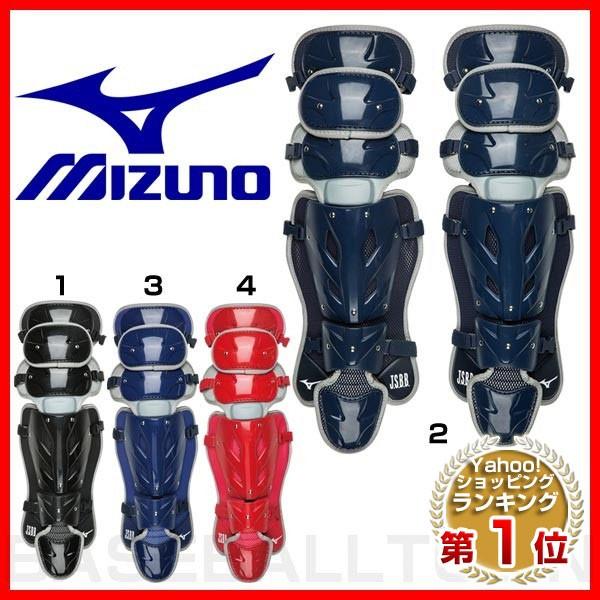 ミズノプロ　軟式キャッチャーレガース Mizuno Pro ミズノプロ 野球 軟式 キャッチャー用レガース 一般 M・L