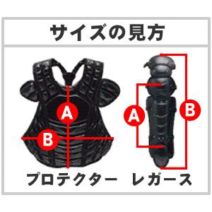 Mizuno Pro 野球 キャッチャープロテクター 軟式 一般 Mizuno Pro 野球 キャッチャープロテクター 軟式 一般