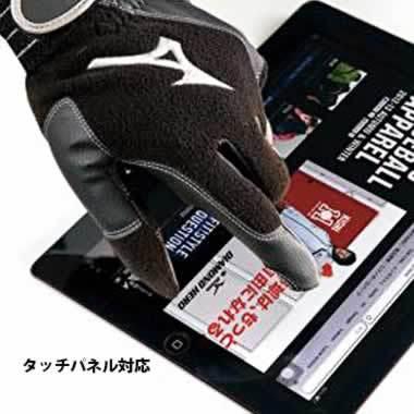 MIZUNO（ミズノ） トレーニンググローブ 両手用 大人 冬用 水洗い可