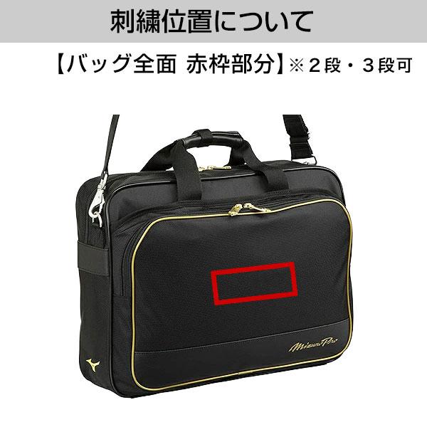 MIZUNO（ミズノ） 野球 スタッフバッグ ミズノプロ 野球バッグ 約20L