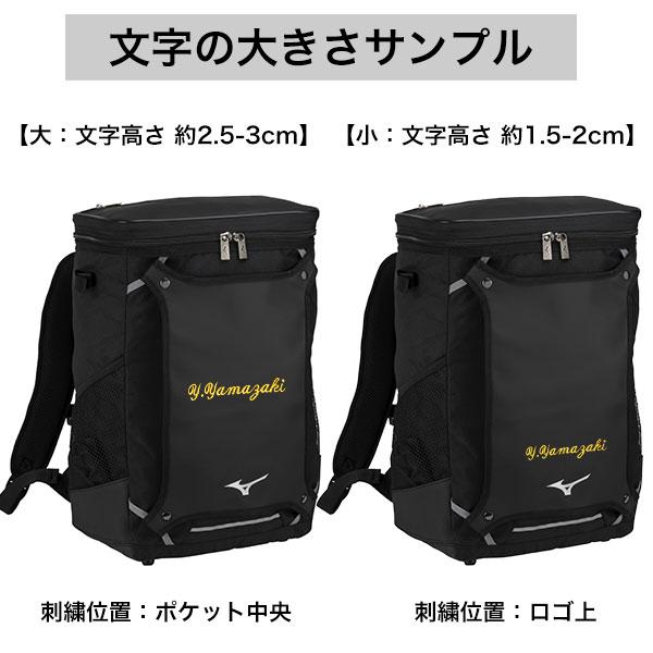 MIZUNO（ミズノ） 今だけ刺繍サービス 野球 リュック ジュニア 約30L