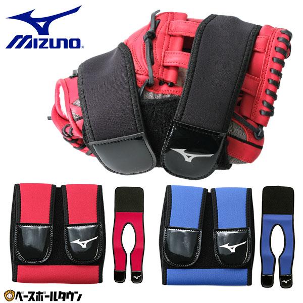 MIZUNO（ミズノ） グラブ保型ベルト グローブ ミット メンテナンス