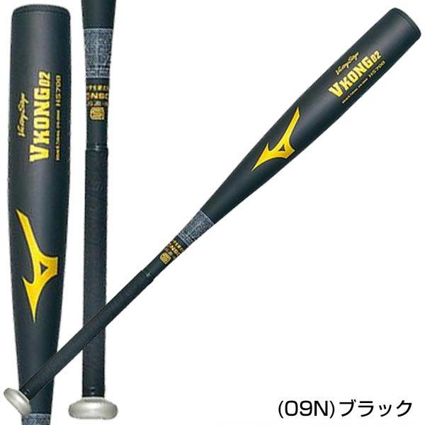 MIZUNO（ミズノ） 交換往復送料無料 バット 野球 中学硬式金属
