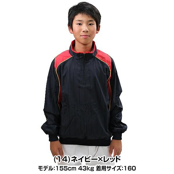 MIZUNO ジュニア用ハーフジップジャケット 野球 ミズノ Vジャン MIZUNO ジュニア用ハーフジップジャケット 野球 ミズノ Vジャン
