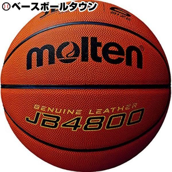 molten JB4800 バスケットボール 6号 molten（モルテン） バスケットボール 6号球 4800 JB4800 検定球