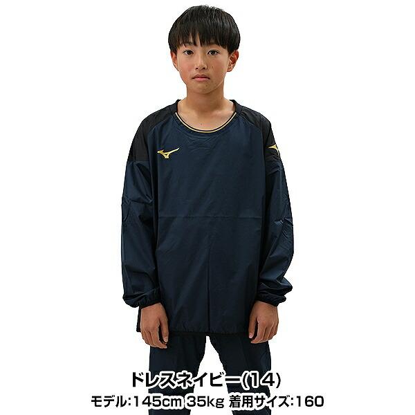 MIZUNO（ミズノ） ピステシャツ ジュニア用 サッカー P2ME7170 ウェア