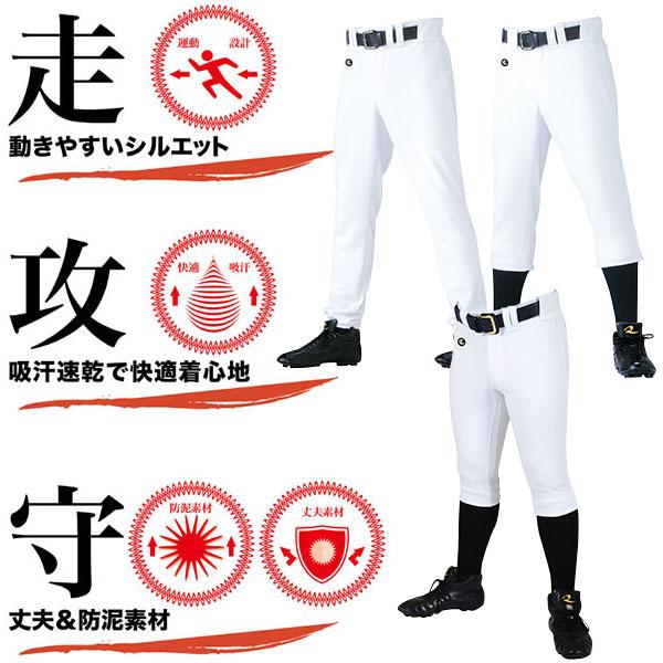 レワード野球ユニフォーム上下セット　2P レワード 3連休も毎日出荷 交換往復送料無料 野球野球 ユニフォーム