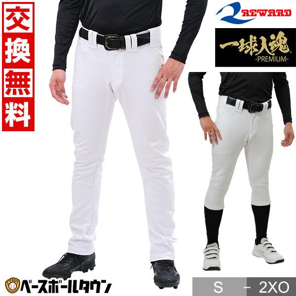 【希少・新品未使用】 RLX Ryder Cup公式ユニフォーム パンツ レワード 交換無料 練習着パンツ 一球入魂 プレミアム 美脚ストレッチ