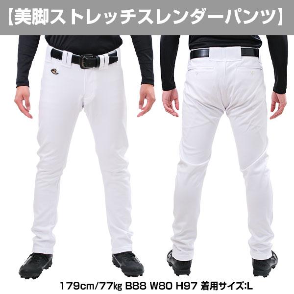 レワード 交換無料 練習着パンツ 一球入魂 プレミアム 美脚ストレッチ