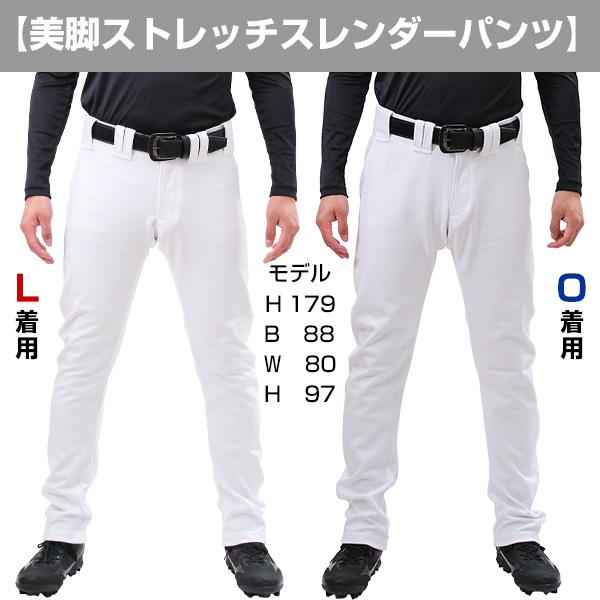 レワード 交換無料 練習着パンツ 一球入魂 プレミアム 美脚ストレッチ