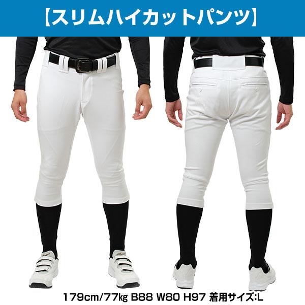 REWARD 一球入魂 スリムハイカットパンツ UFP-617 S 3枚セット レワード 交換無料 練習着パンツ 一球入魂 プレミアム 美脚ストレッチ
